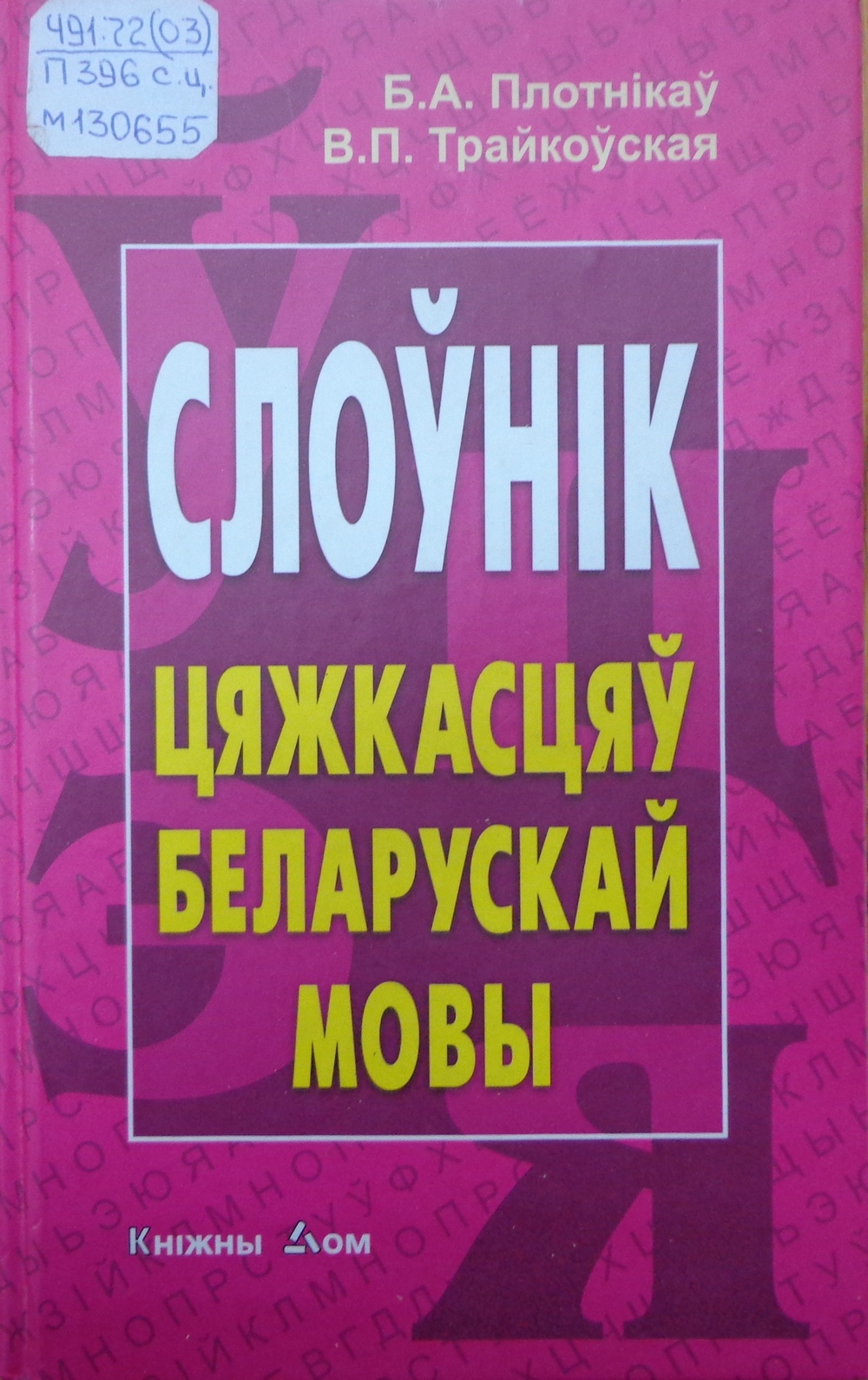 Поздравление