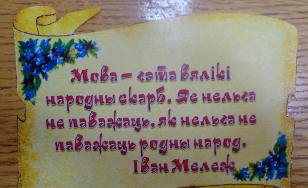 Поздравление