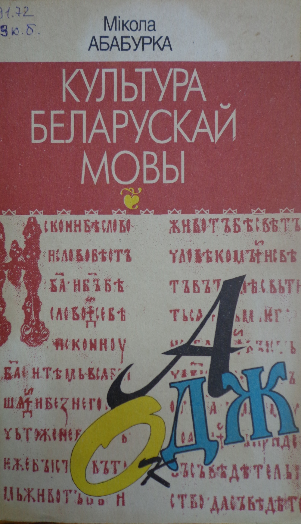 Поздравление