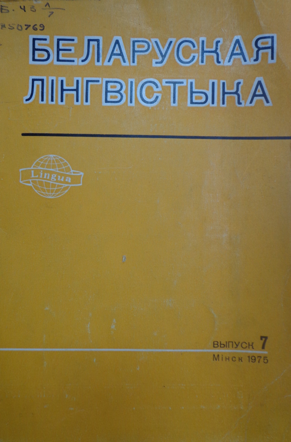 Поздравление