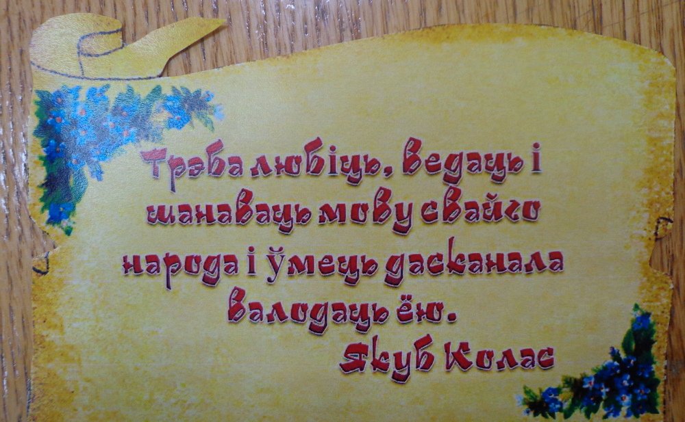 Поздравление