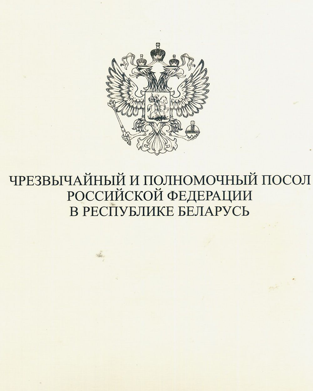 Грызлов