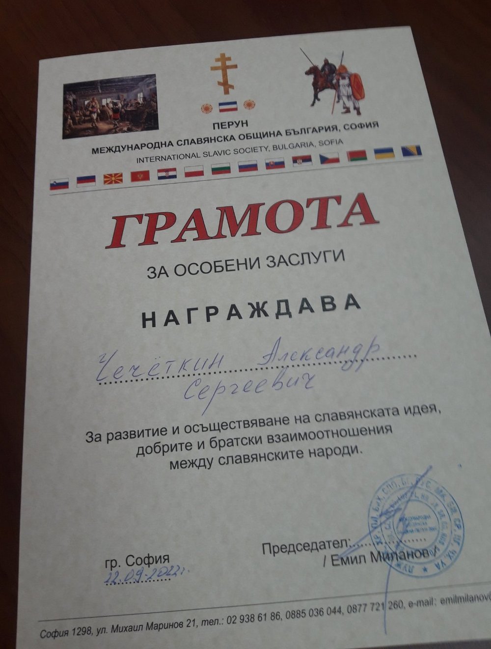 Грызлов