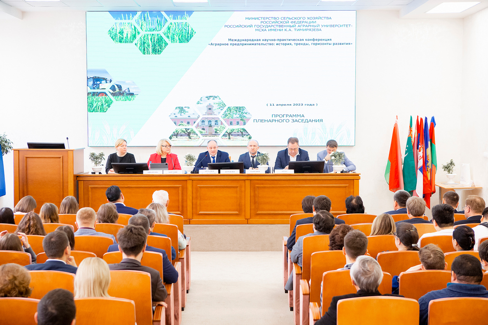 Конференция