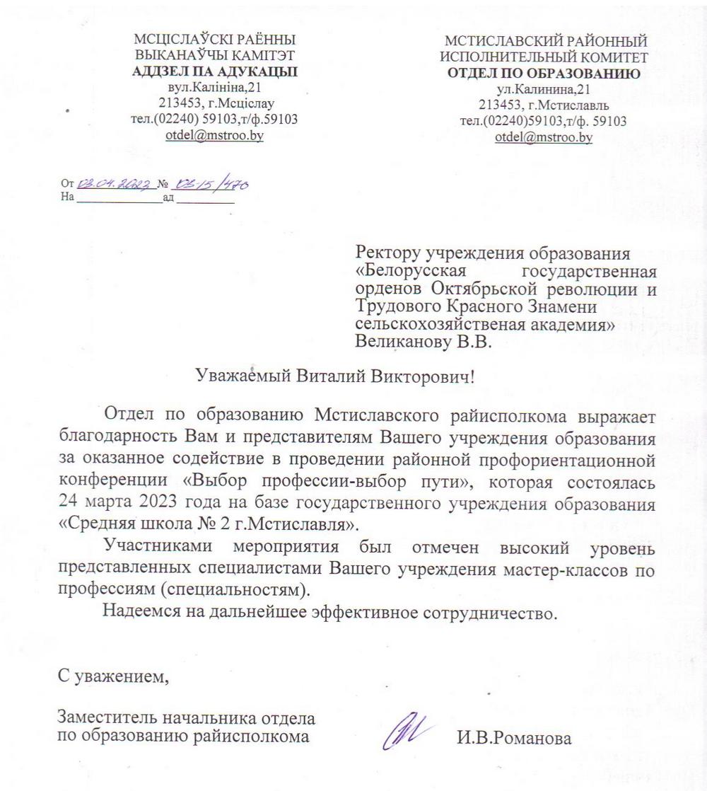 письмо