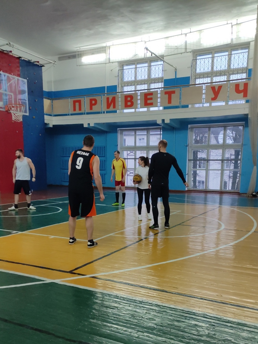 баскетбол