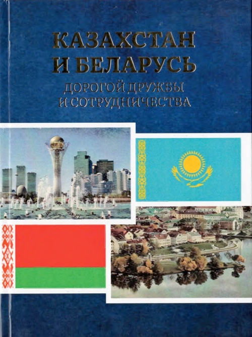 встреча