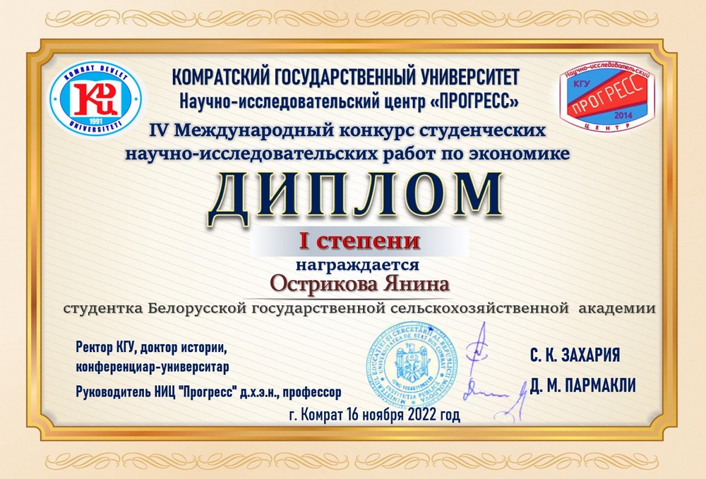 Поздравление