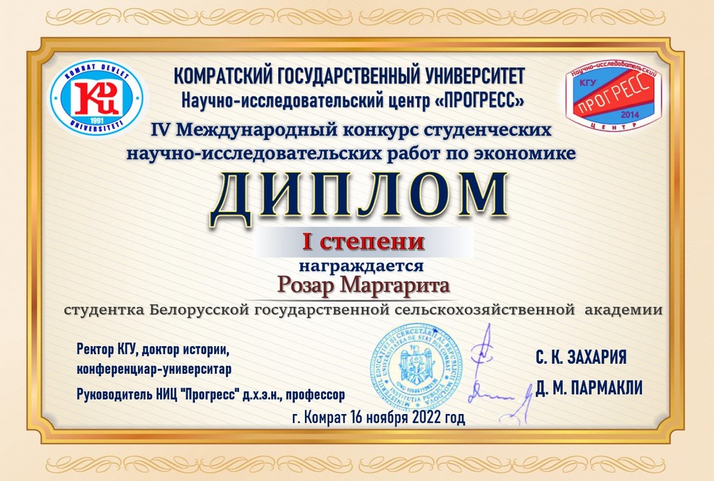 Поздравление