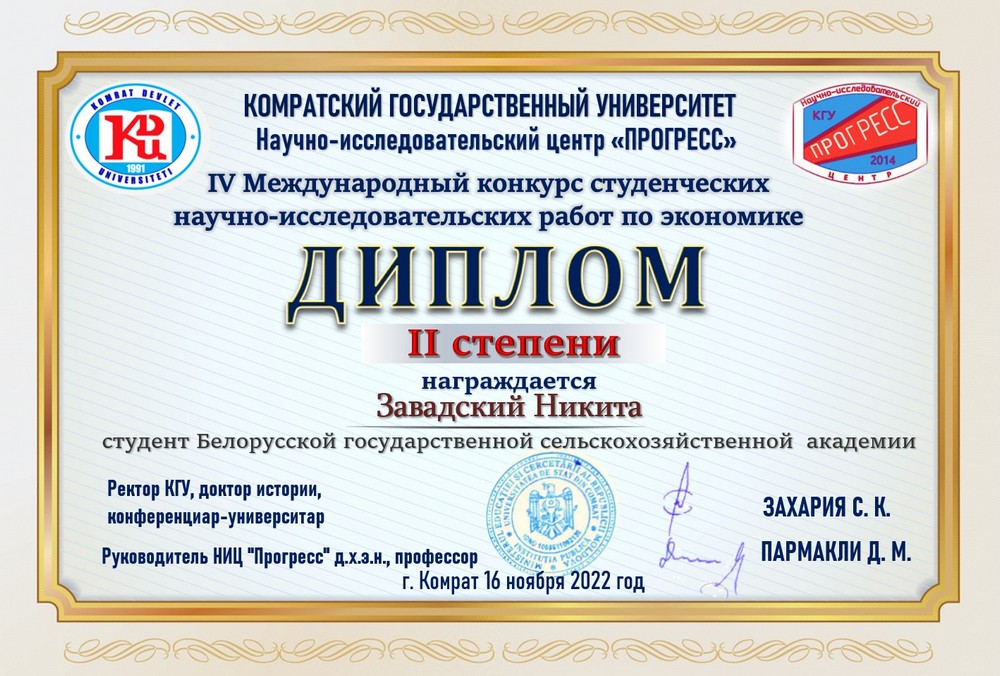 Поздравление