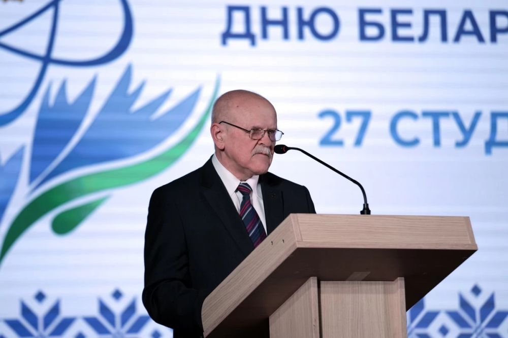 День науки