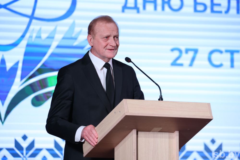 День науки