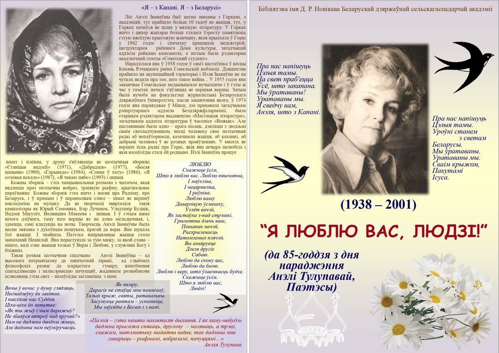Буклет