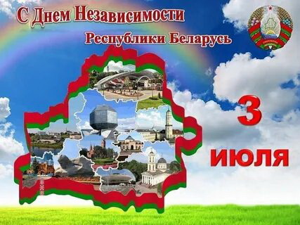Поздравление