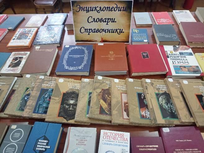выставка