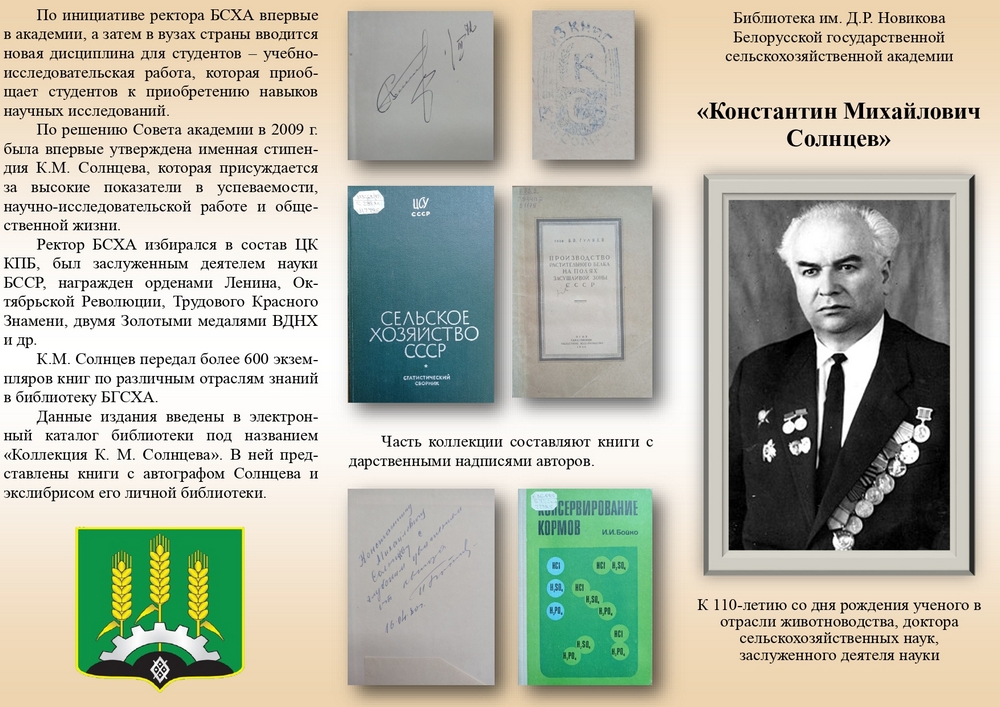 Буклет