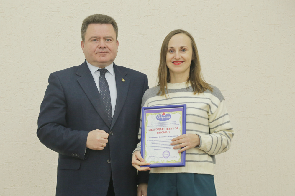 Поздравление