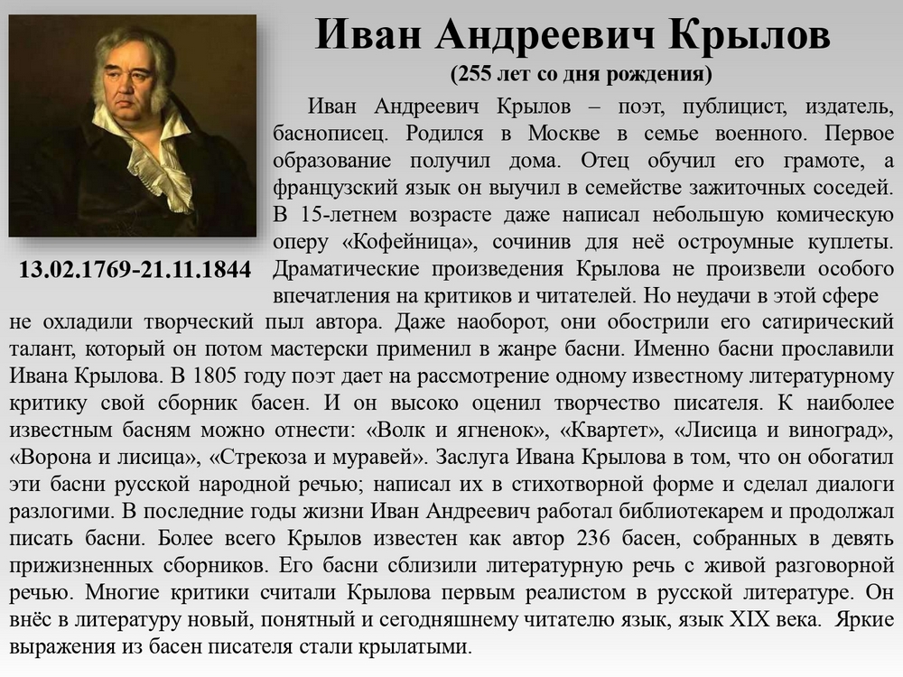 Литературный календарь