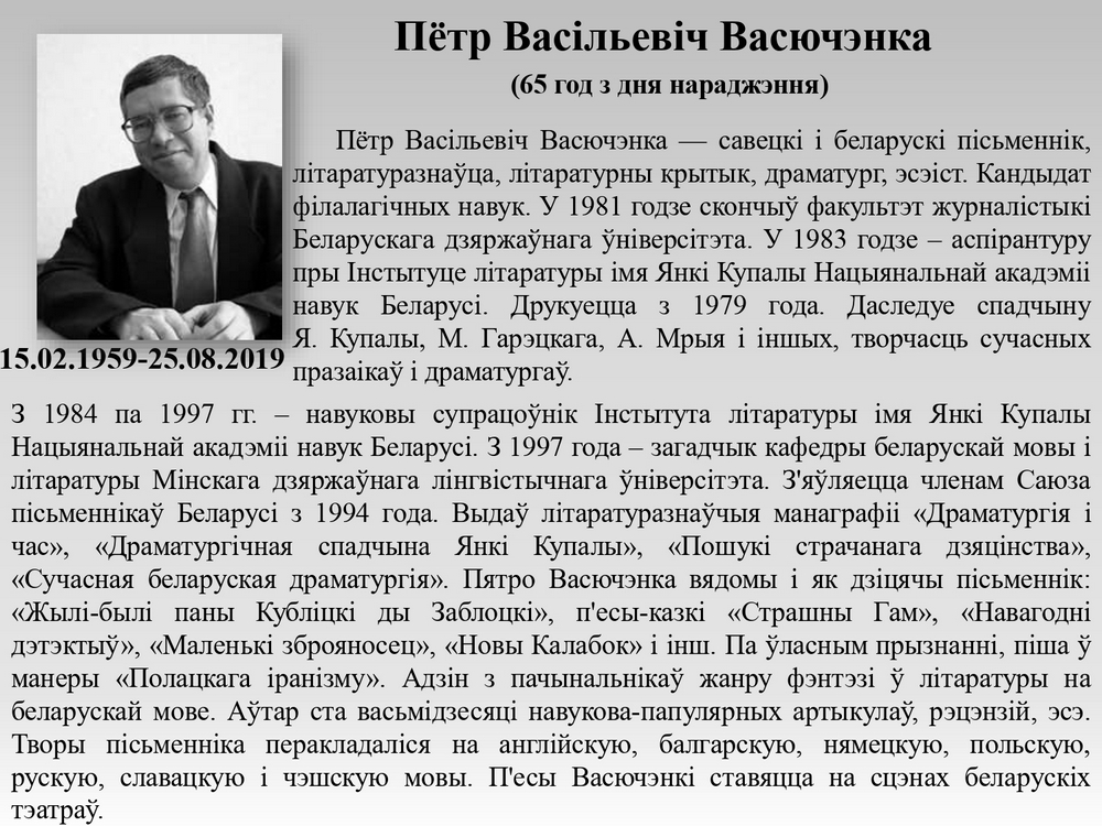 Литературный календарь