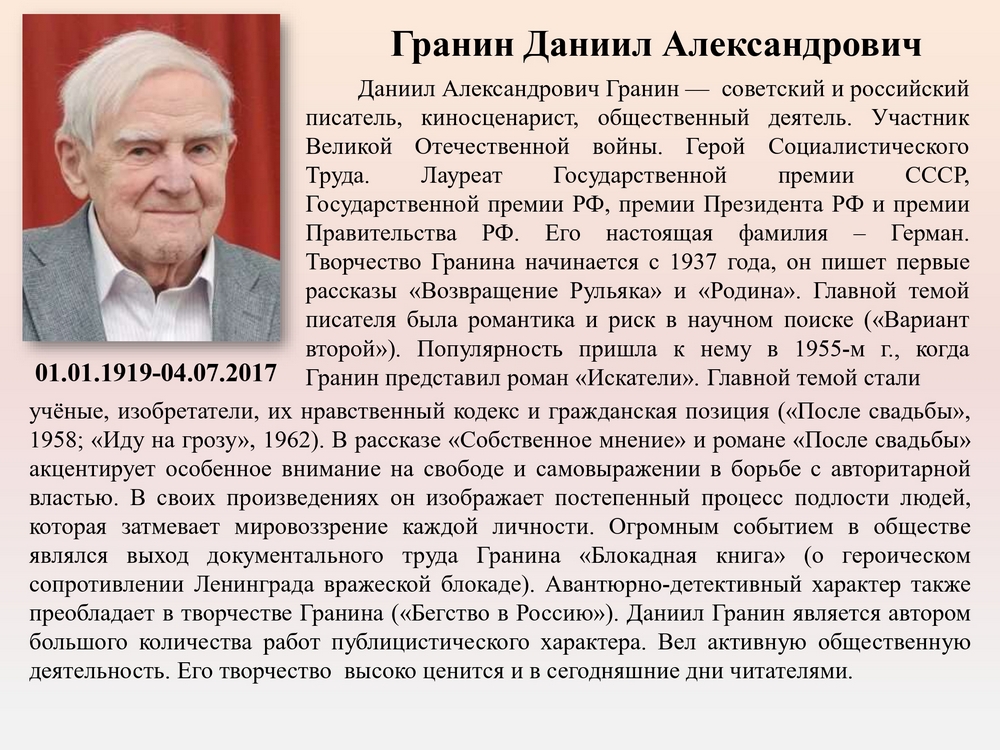 Календарь