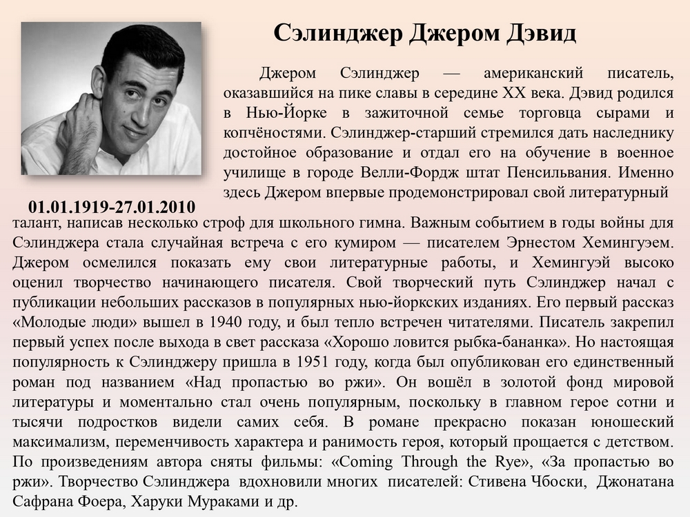 Календарь