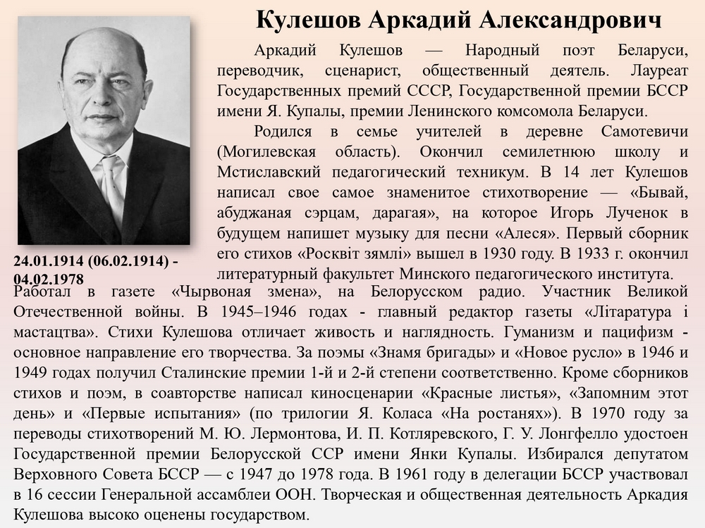 Календарь