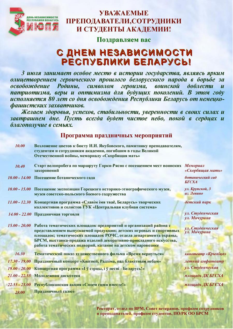 программа