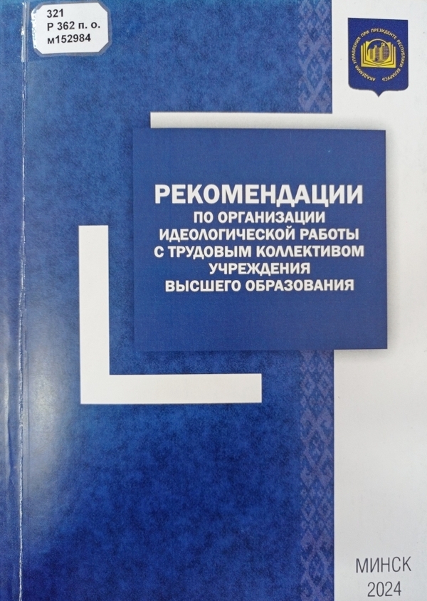 поступление в библиотеку