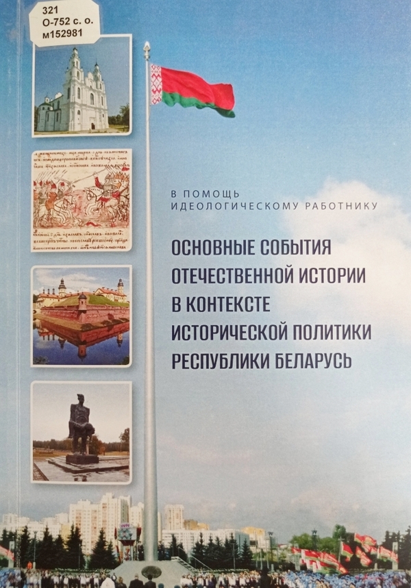 поступление в библиотеку