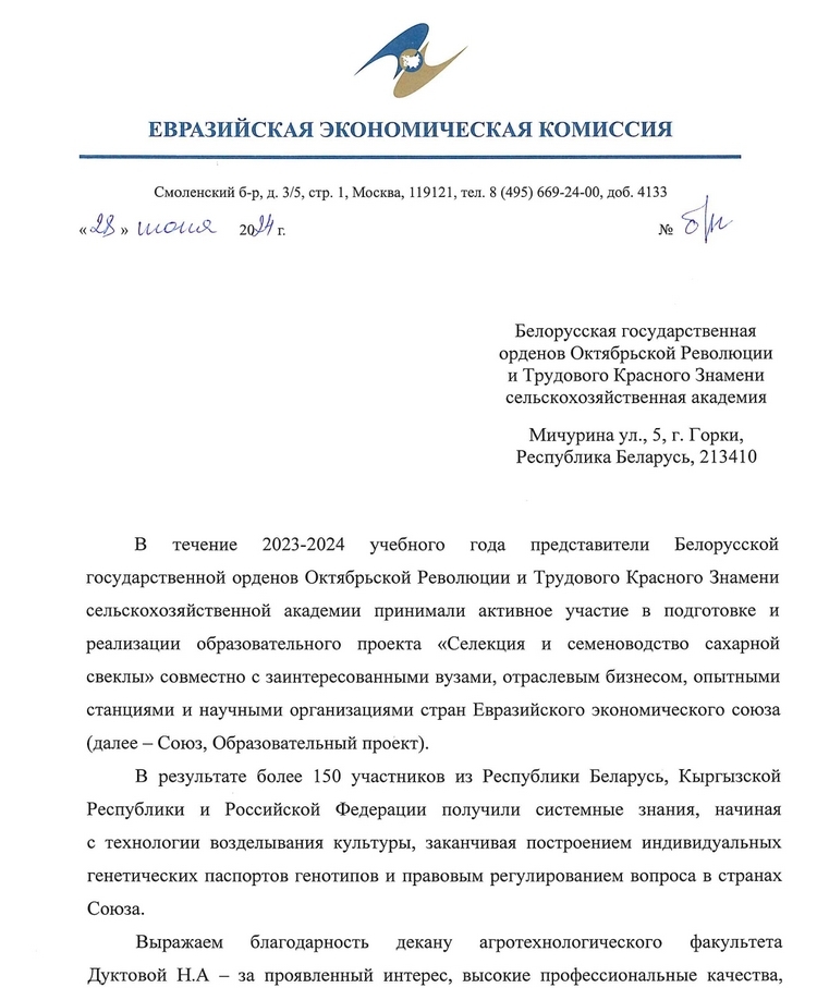 Поздравление