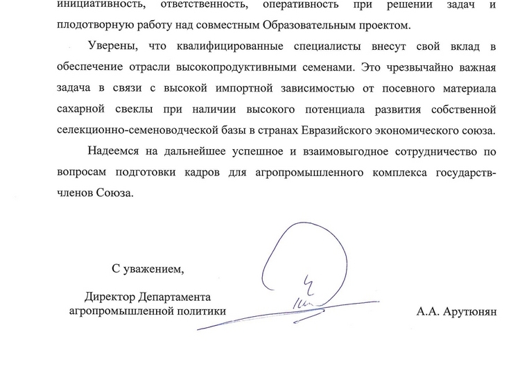Поздравление