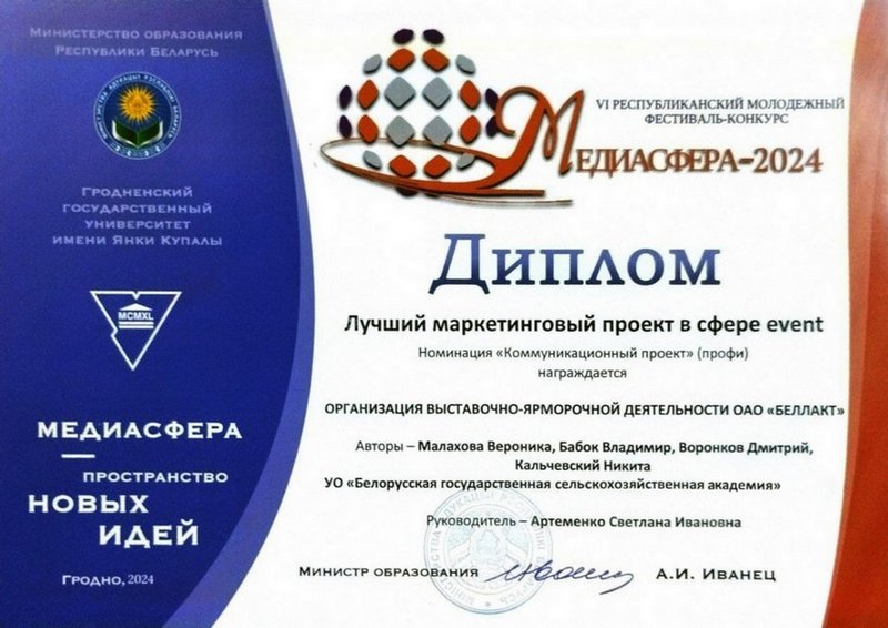 фестиваль