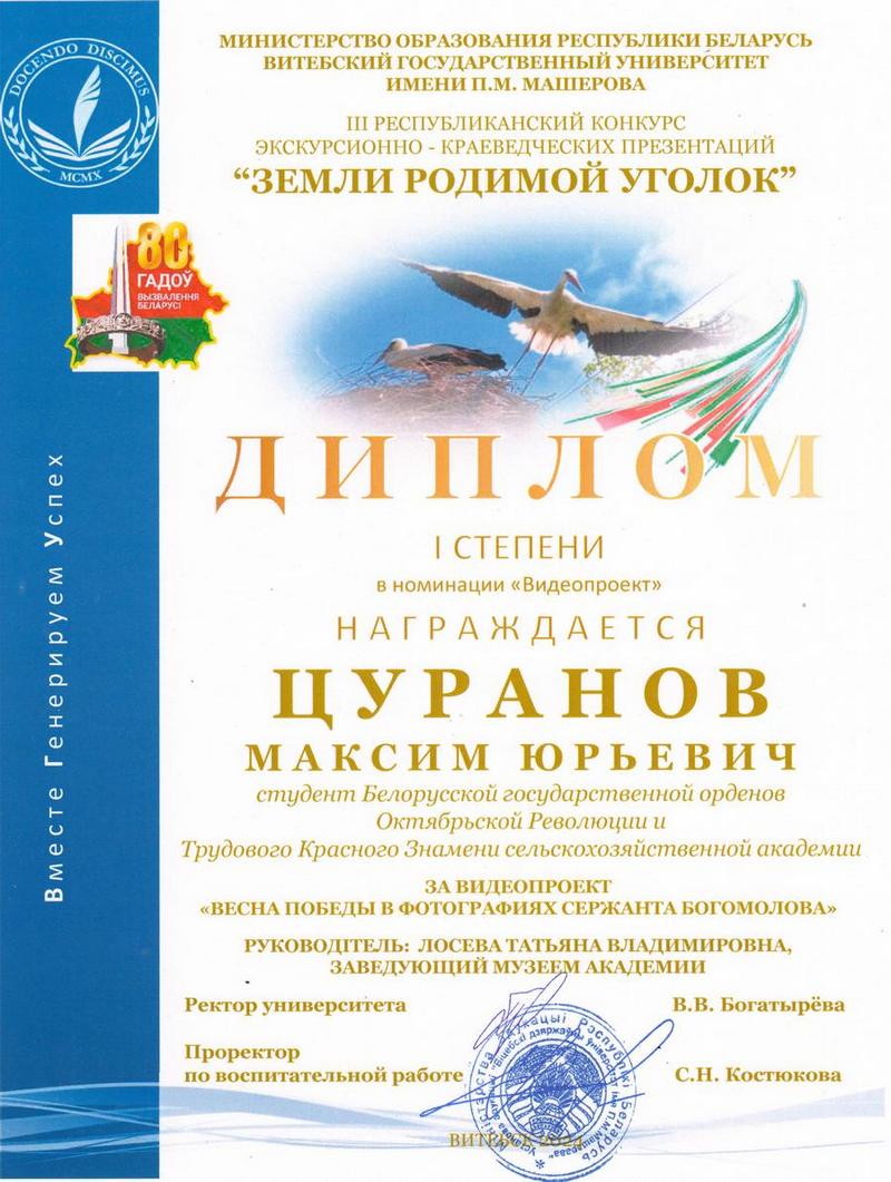 Название на русском