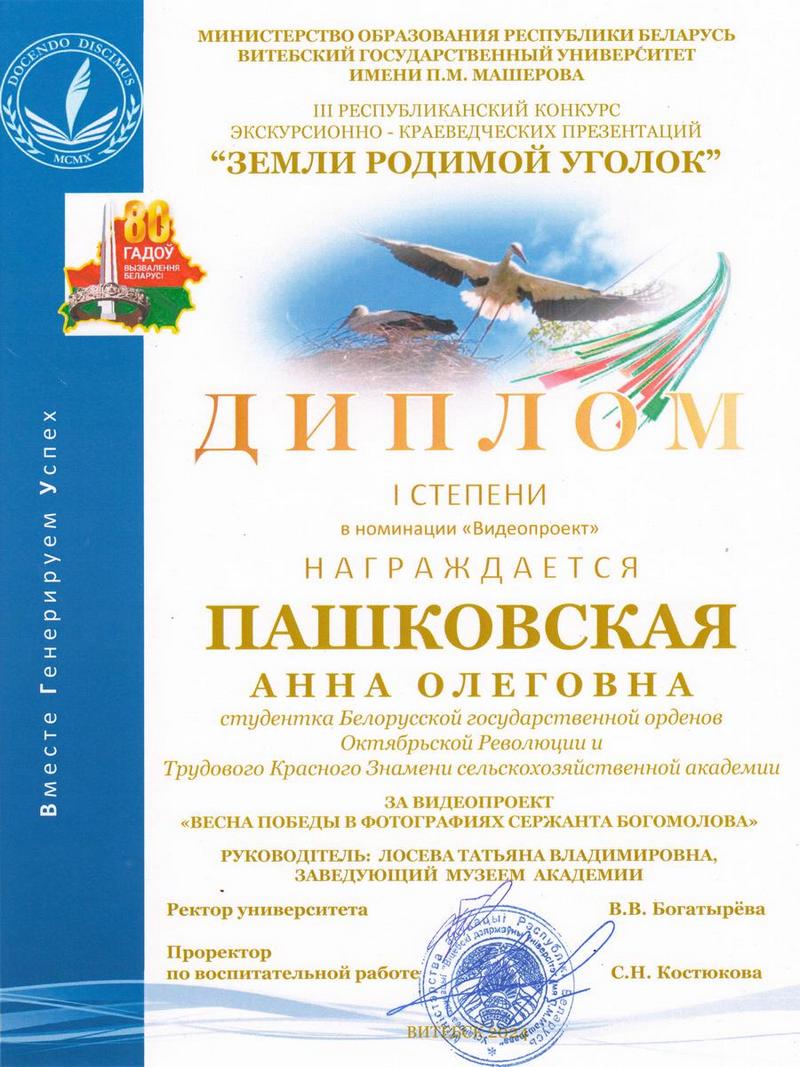 Название на русском