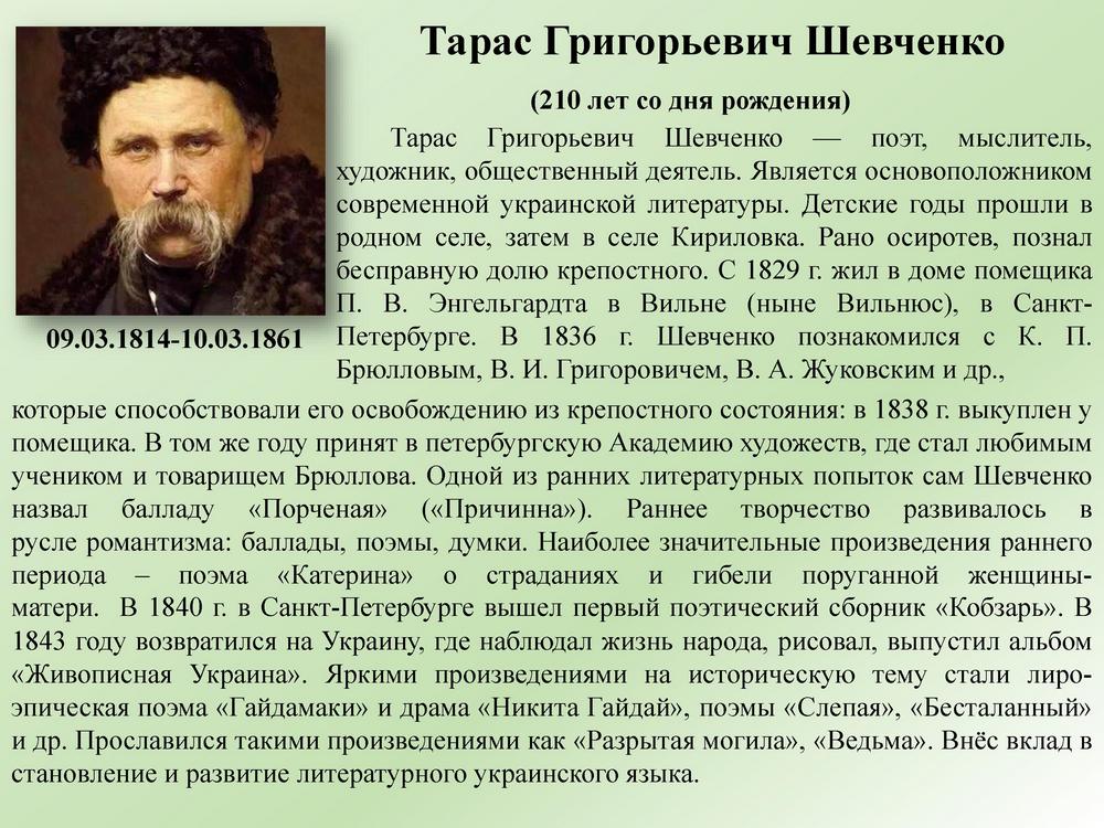литературный календарь
