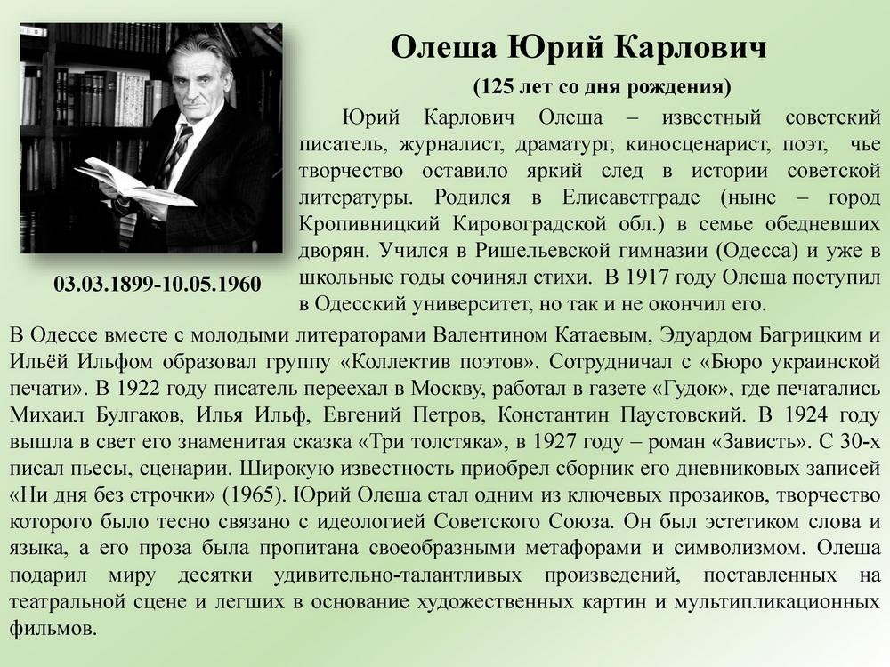 литературный календарь