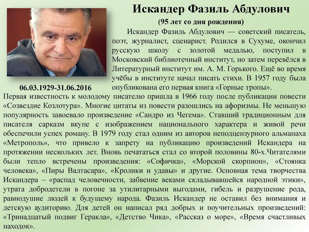 литературный календарь
