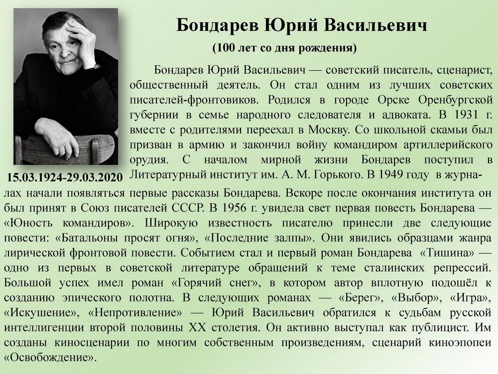 литературный календарь