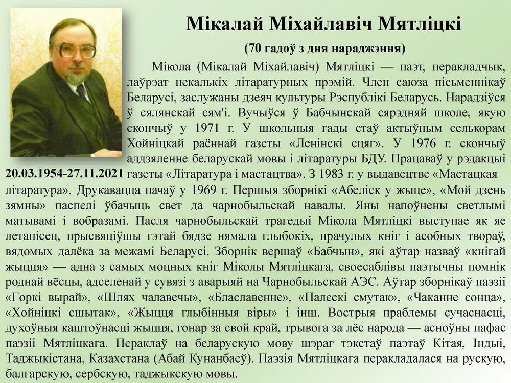 литературный календарь
