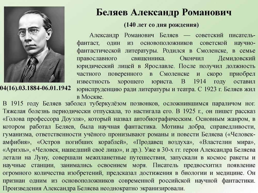 литературный календарь