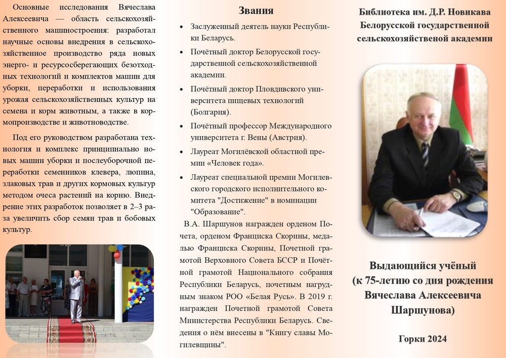 Буклет