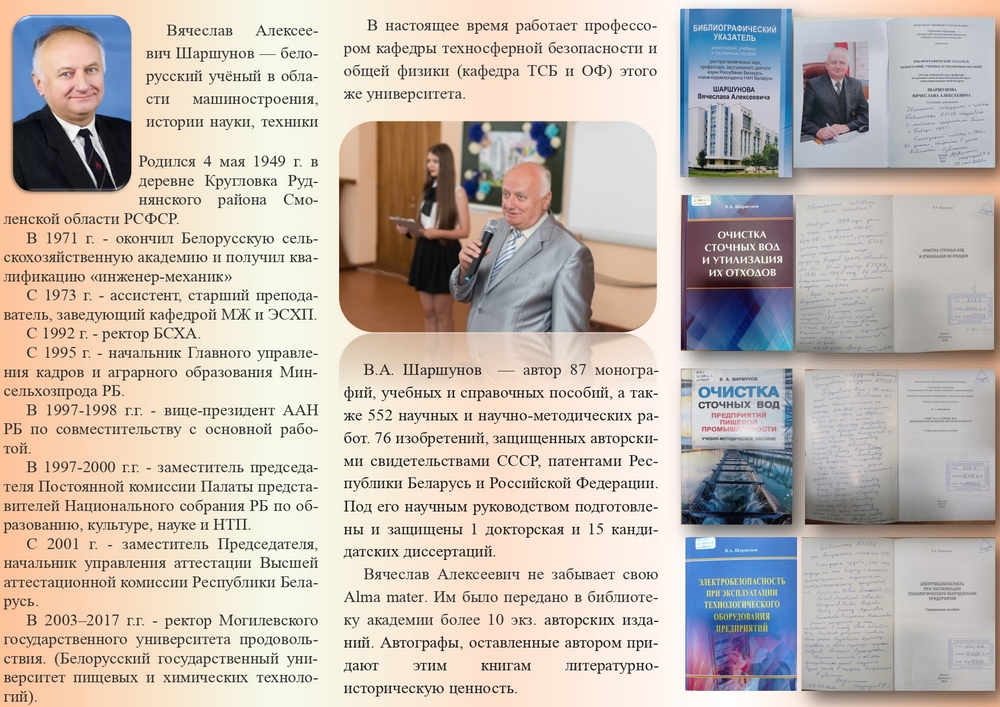 Буклет