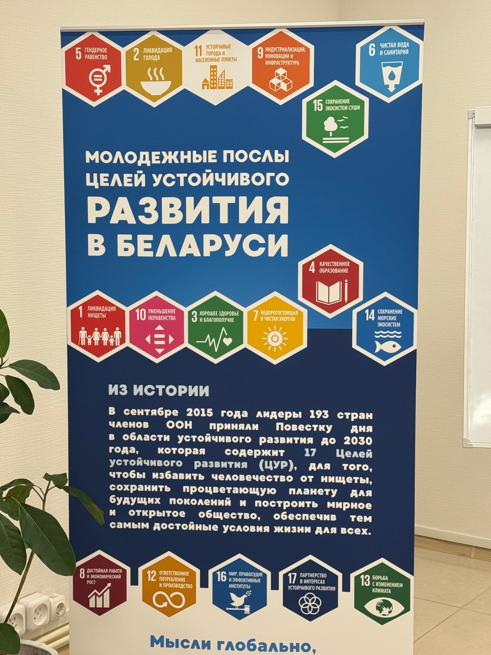 Мир