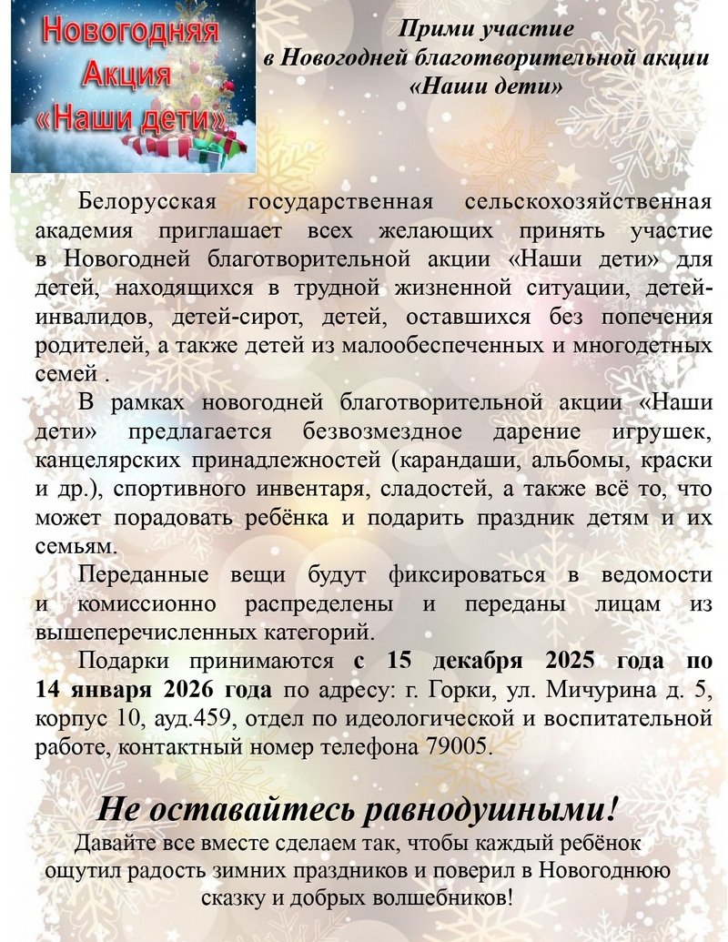 Акция