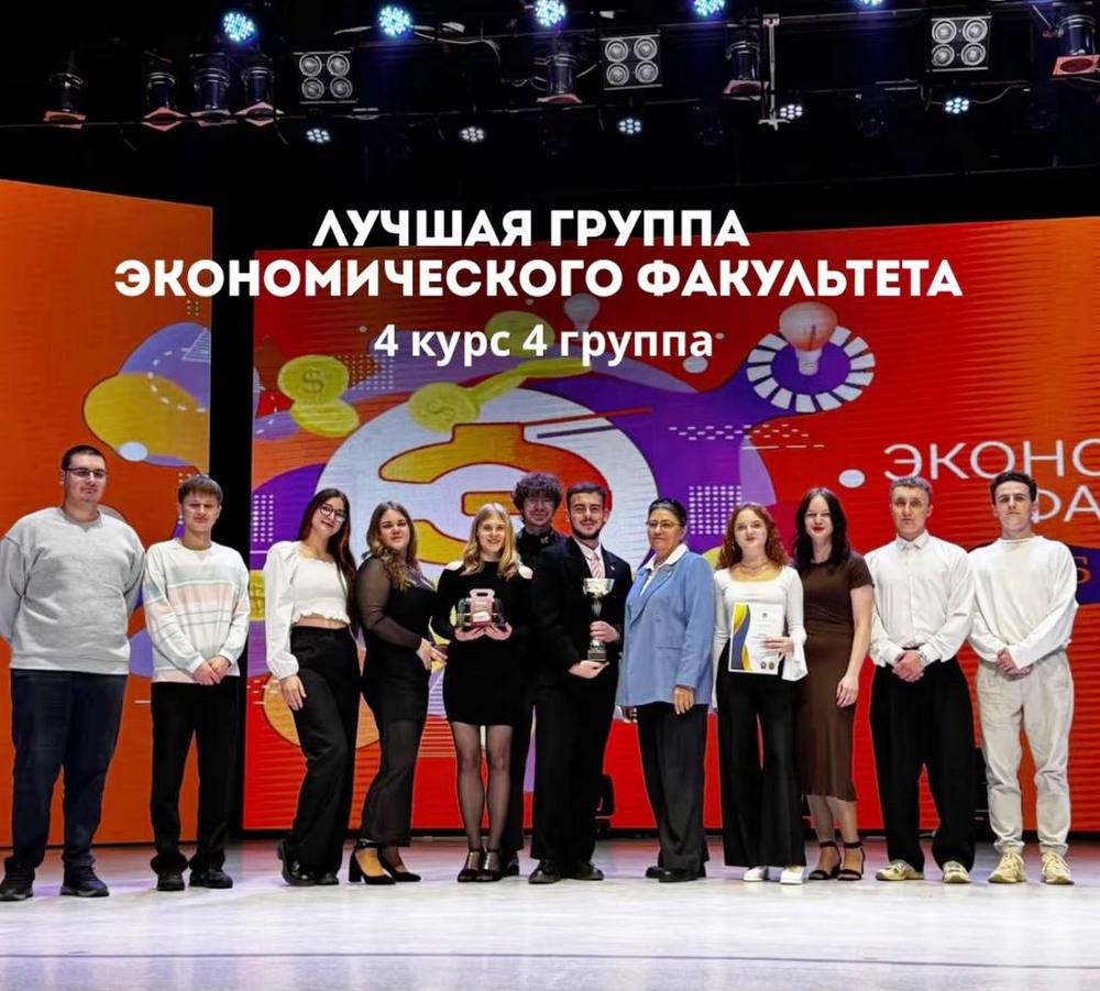 Церемония чествования