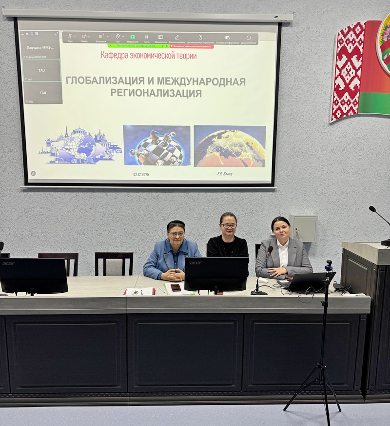 лекция