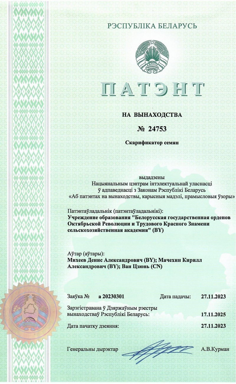 патент