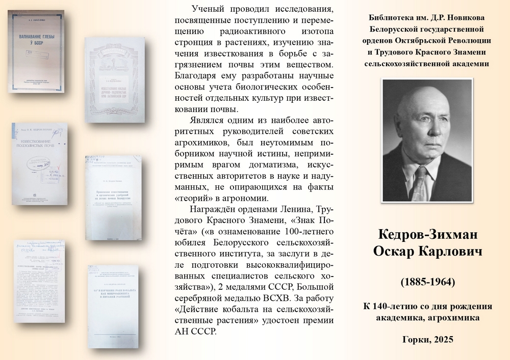 Буклет