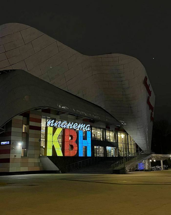 Кубок КВН