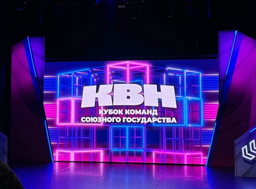 Кубок КВН